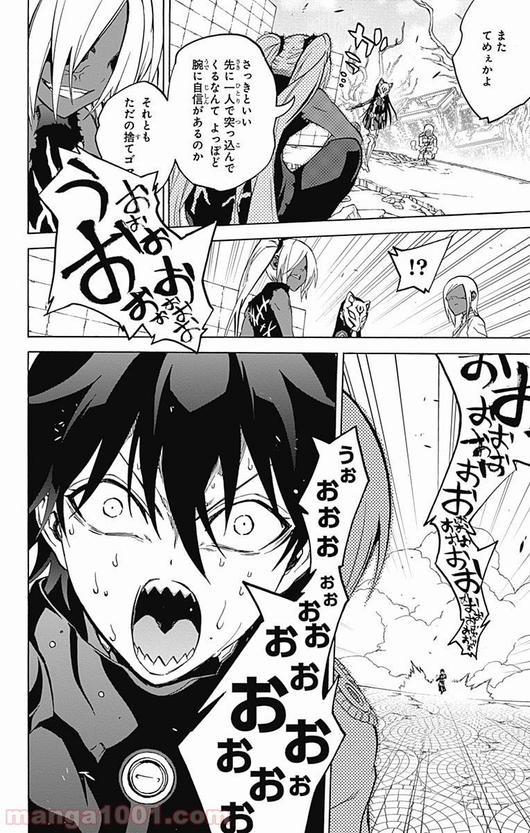 双星の陰陽師 - raw - 第26話 - https://jppp.mangajikan.cc/jppp/05241436/nurqq0iw3ks.jpg