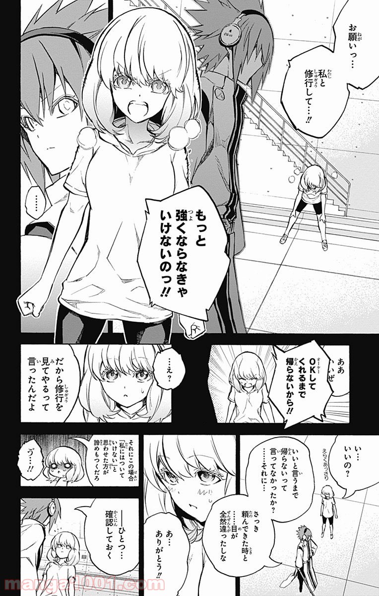 双星の陰陽師 - raw - 第27話 - https://jppp.mangajikan.cc/jppp/05241436/nxae0gidnpq.jpg