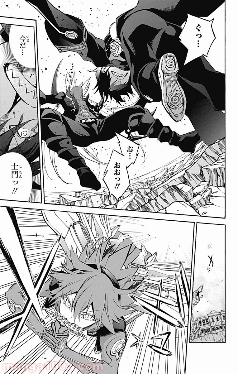双星の陰陽師 - raw - 第28話 - https://jppp.mangajikan.cc/jppp/05241436/oep4p1wkf4y.jpg