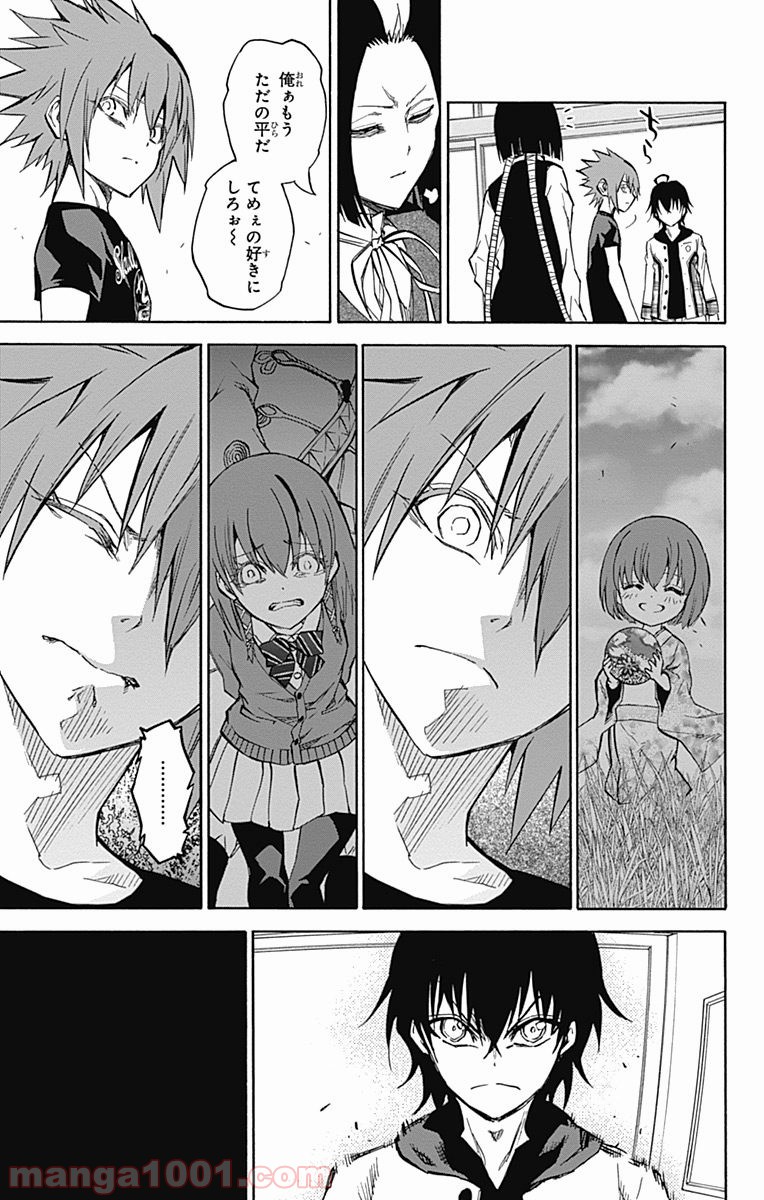 双星の陰陽師 - raw - 第25話 - https://jppp.mangajikan.cc/jppp/05241436/ohdtgysq0u1.jpg