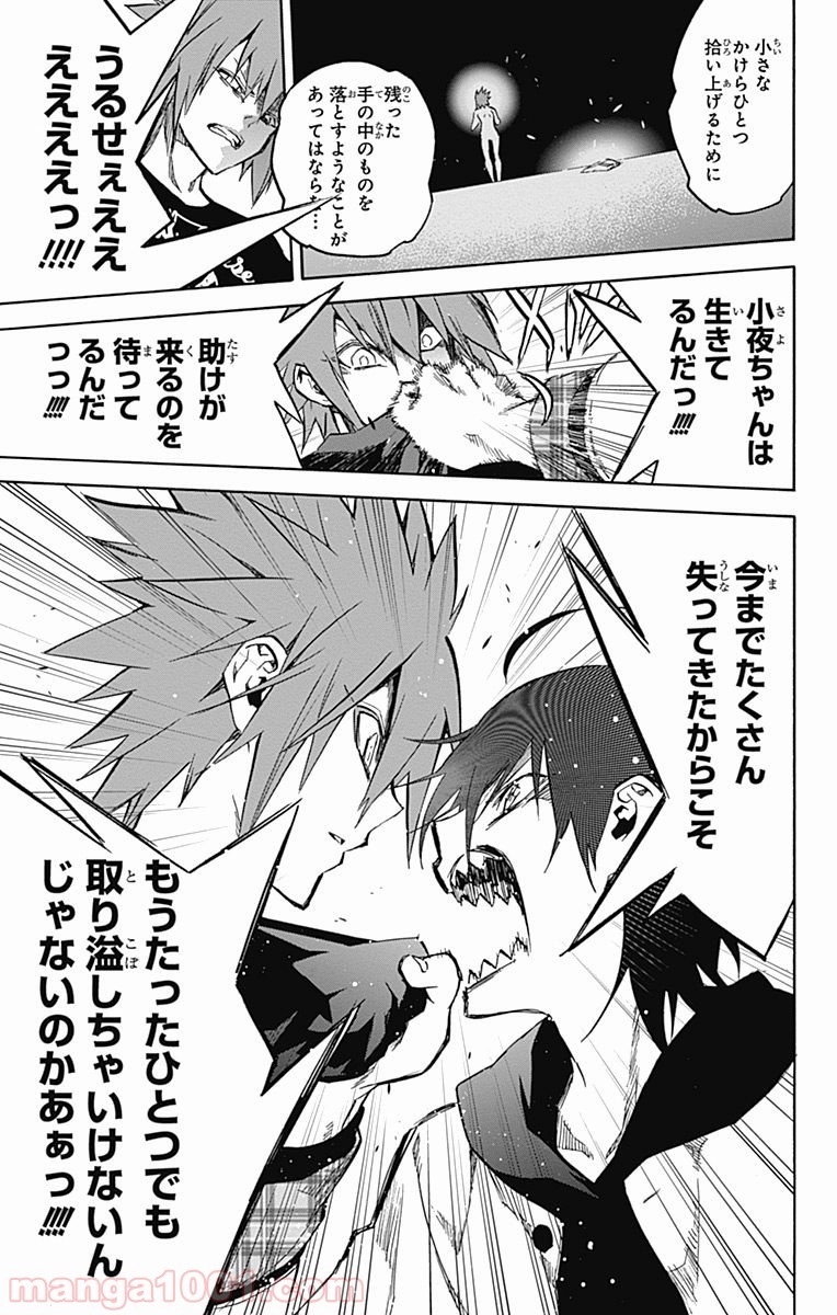 双星の陰陽師 - raw - 第25話 - https://jppp.mangajikan.cc/jppp/05241436/os4fsbfbg3n.jpg