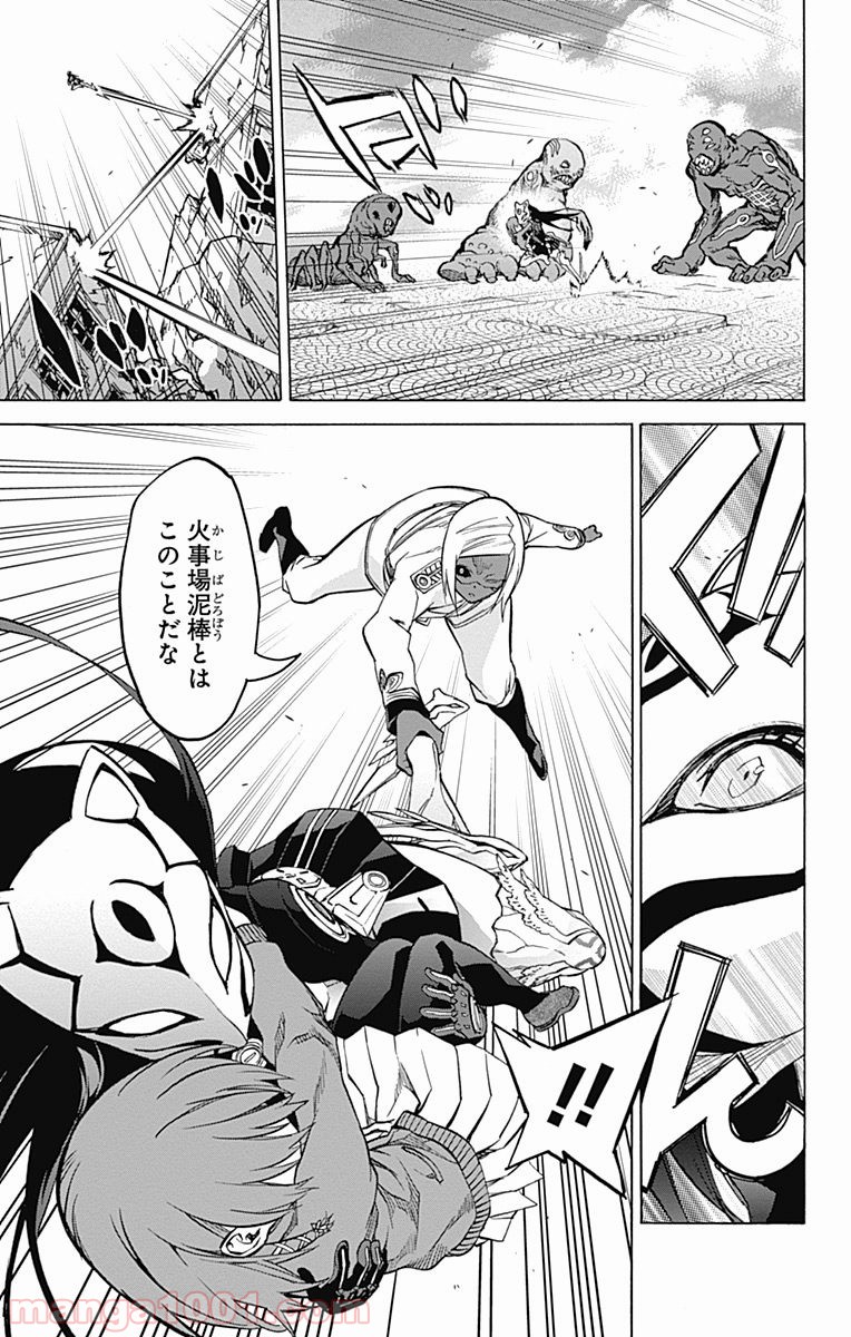 双星の陰陽師 - raw - 第26話 - https://jppp.mangajikan.cc/jppp/05241436/pfgdaxozshj.jpg