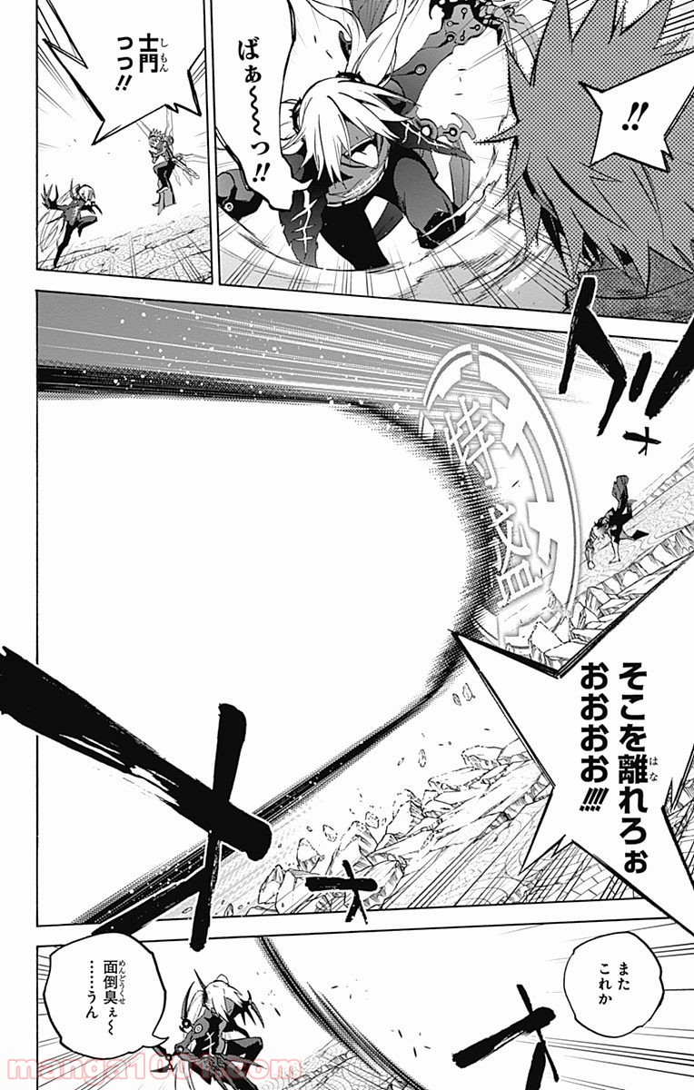 双星の陰陽師 - raw - 第28話 - https://jppp.mangajikan.cc/jppp/05241436/pqw5rydi2r4.jpg