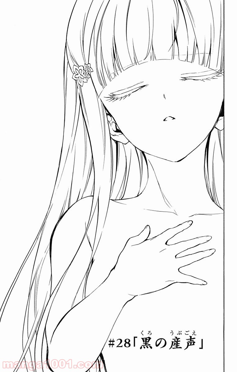 双星の陰陽師 - raw - 第28話 - https://jppp.mangajikan.cc/jppp/05241436/puoe1hl4ao5.jpg