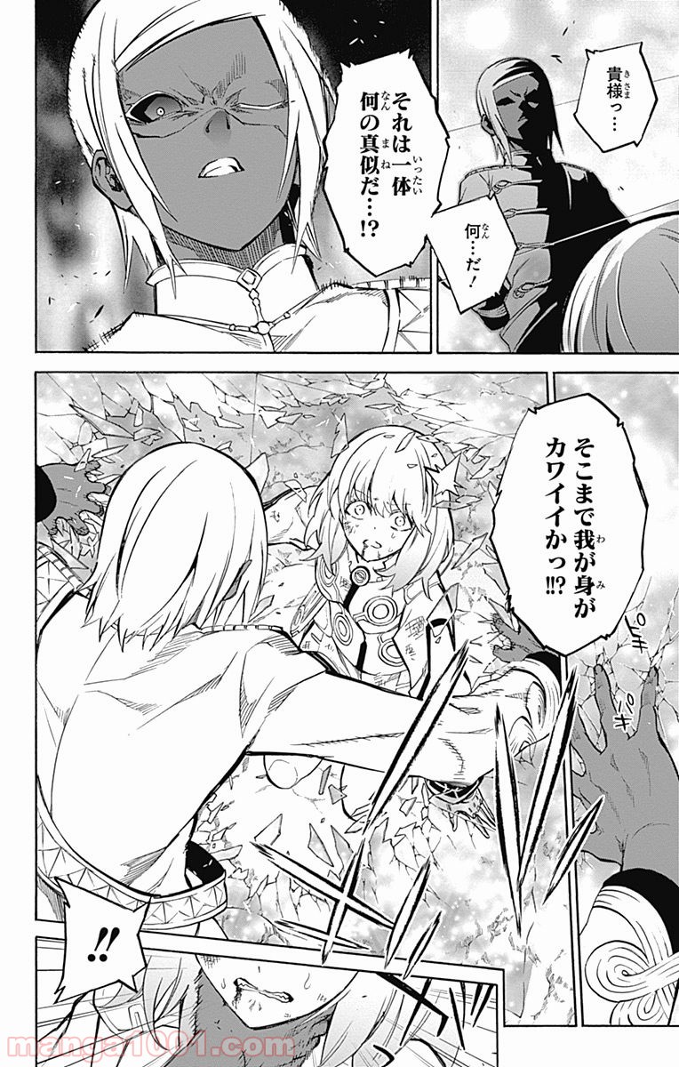 双星の陰陽師 - raw - 第27話 - https://jppp.mangajikan.cc/jppp/05241436/qksfrcfjmtv.jpg