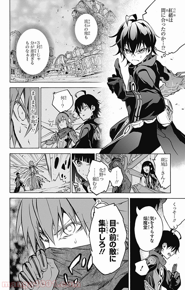 双星の陰陽師 - raw - 第27話 - https://jppp.mangajikan.cc/jppp/05241436/qpqqvb4n4tt.jpg