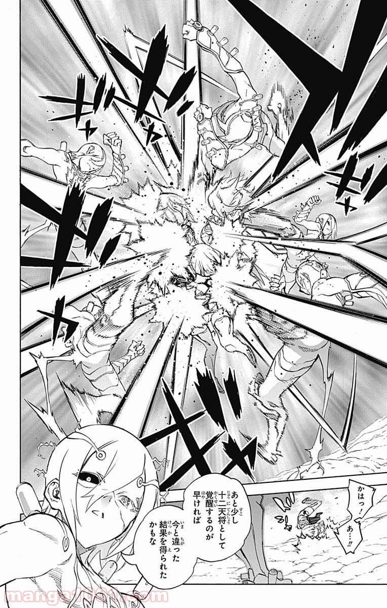 双星の陰陽師 - raw - 第28話 - https://jppp.mangajikan.cc/jppp/05241436/rb44kipipvv.jpg