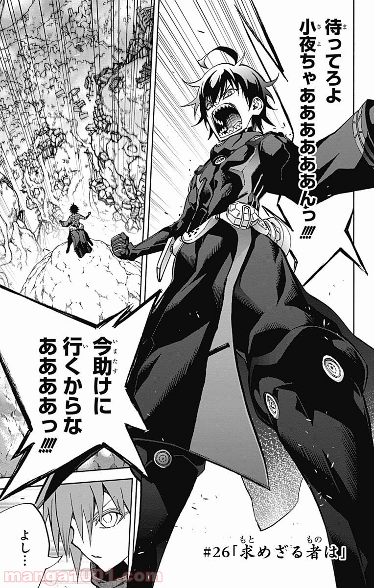 双星の陰陽師 - raw - 第26話 - https://jppp.mangajikan.cc/jppp/05241436/rjbphdwy1w4.jpg