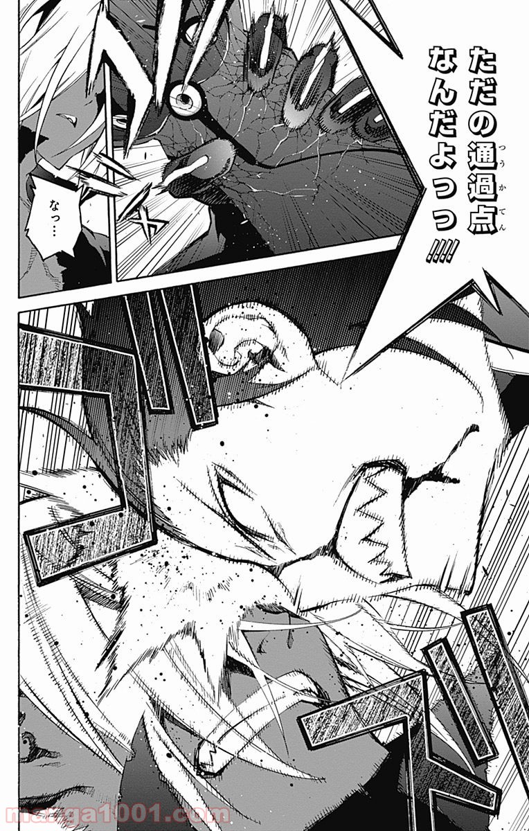 双星の陰陽師 - raw - 第28話 - https://jppp.mangajikan.cc/jppp/05241436/rqtsshqypdr.jpg