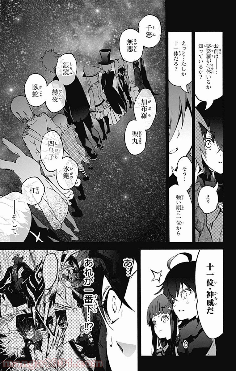 双星の陰陽師 - raw - 第28話 - https://jppp.mangajikan.cc/jppp/05241436/sthvmba4v11.jpg