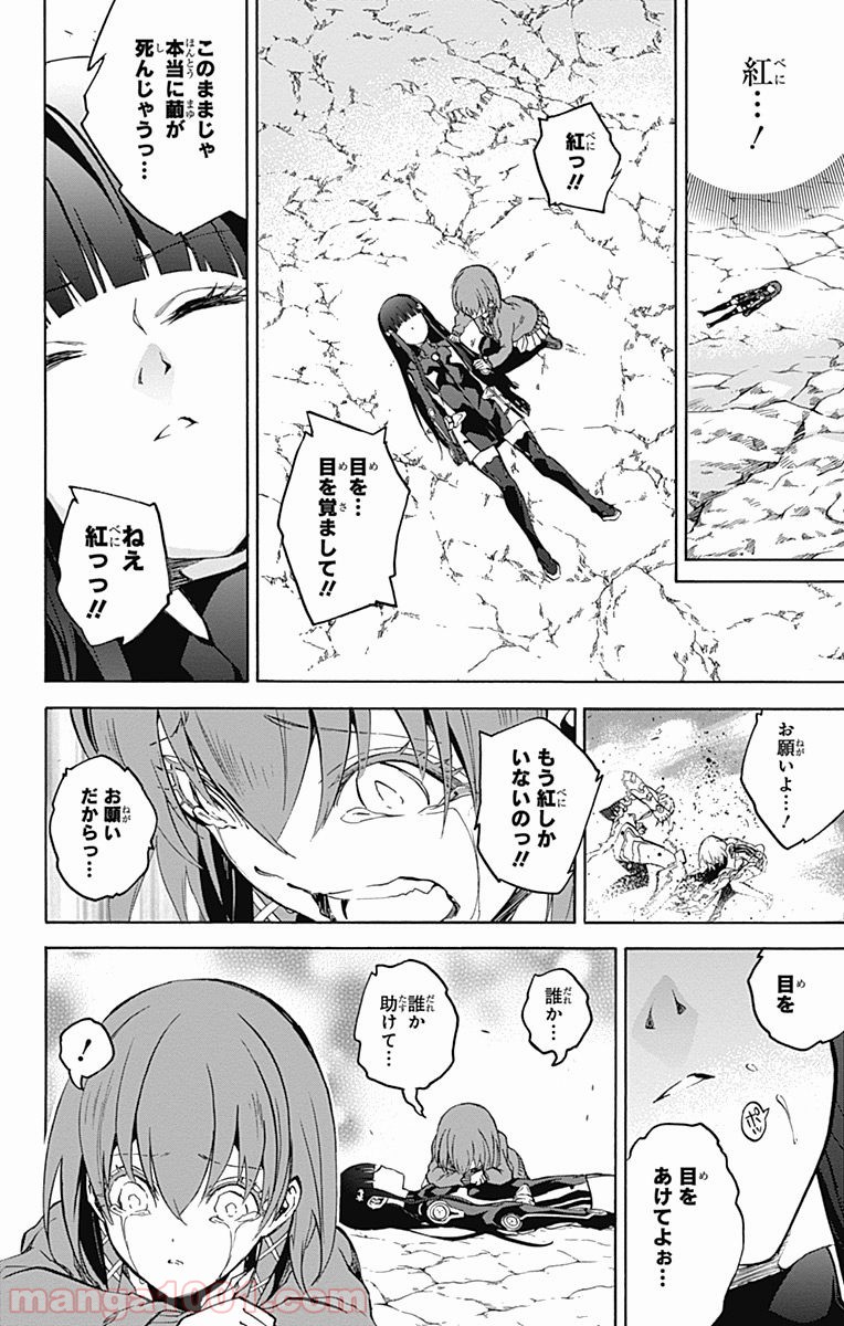 双星の陰陽師 - raw - 第28話 - https://jppp.mangajikan.cc/jppp/05241436/swksupr514h.jpg