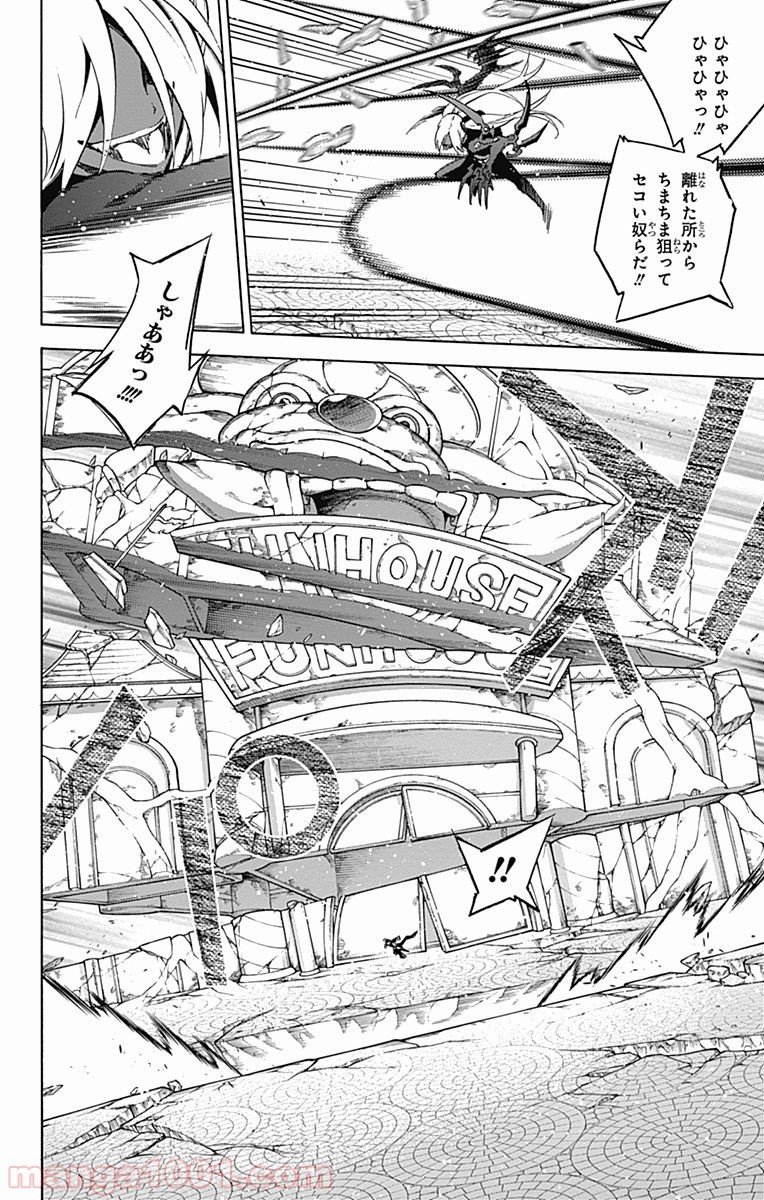 双星の陰陽師 - raw - 第28話 - https://jppp.mangajikan.cc/jppp/05241436/tbdmgetanb5.jpg