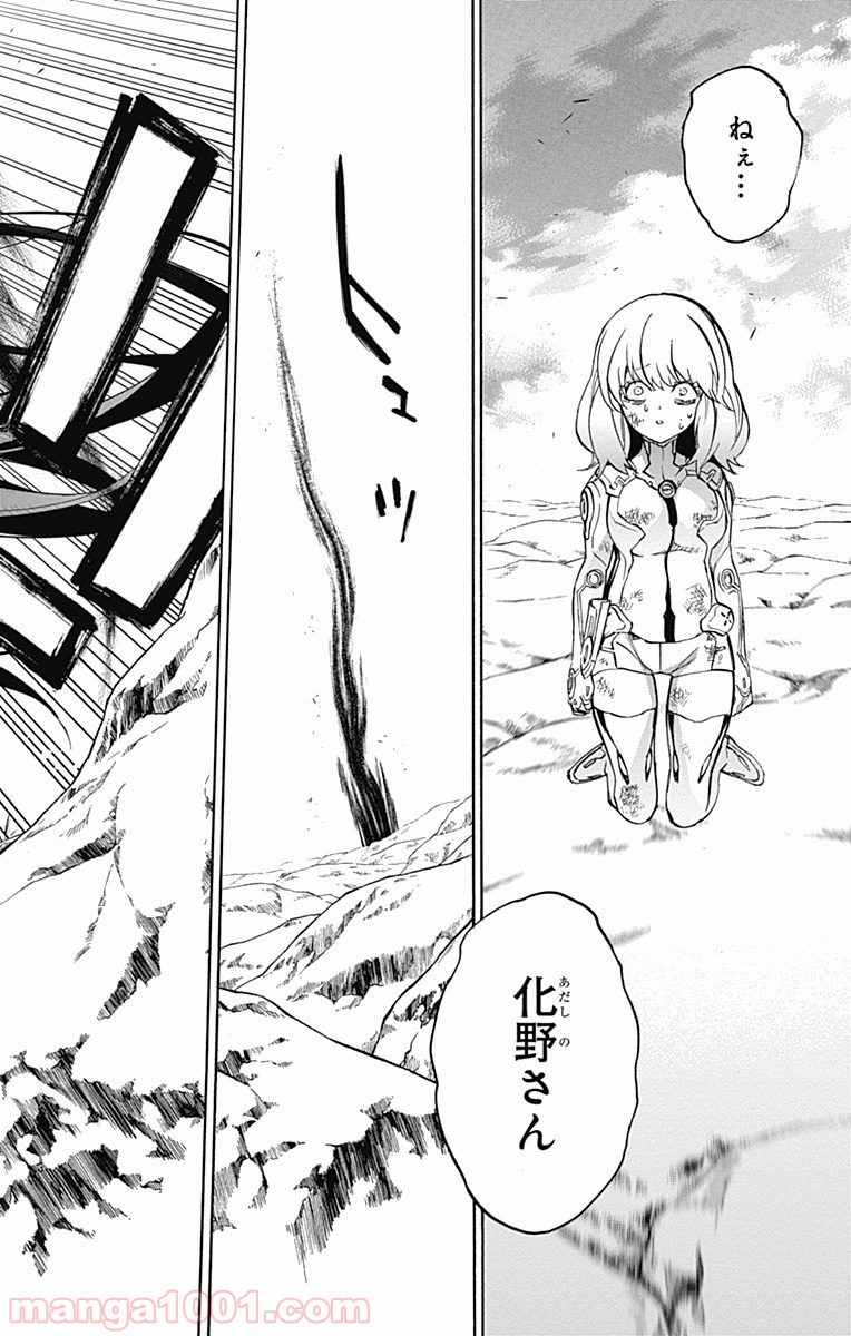 双星の陰陽師 - raw - 第28話 - https://jppp.mangajikan.cc/jppp/05241436/teukc2oabtj.jpg