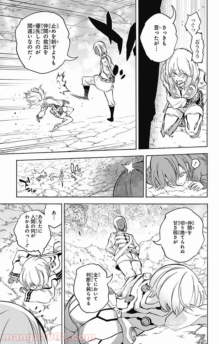 双星の陰陽師 - raw - 第27話 - https://jppp.mangajikan.cc/jppp/05241436/tj4bza0dfiv.jpg