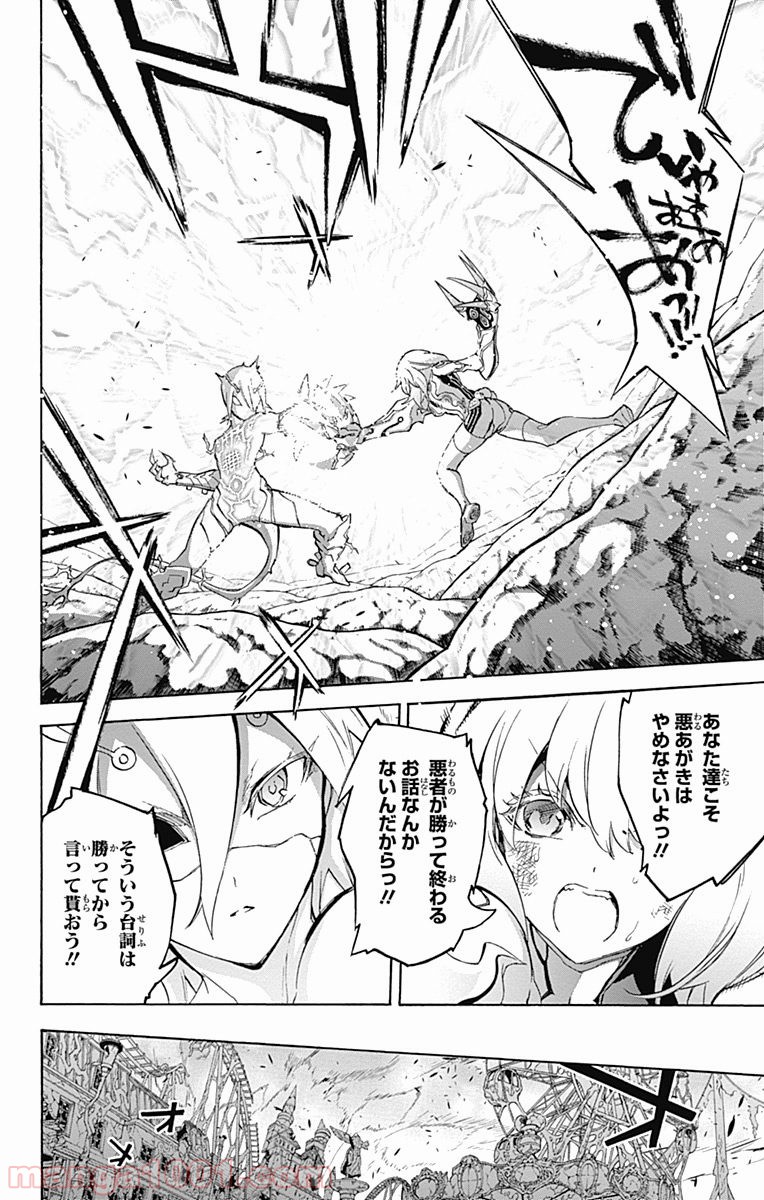 双星の陰陽師 - raw - 第28話 - https://jppp.mangajikan.cc/jppp/05241436/topyzsr0kya.jpg