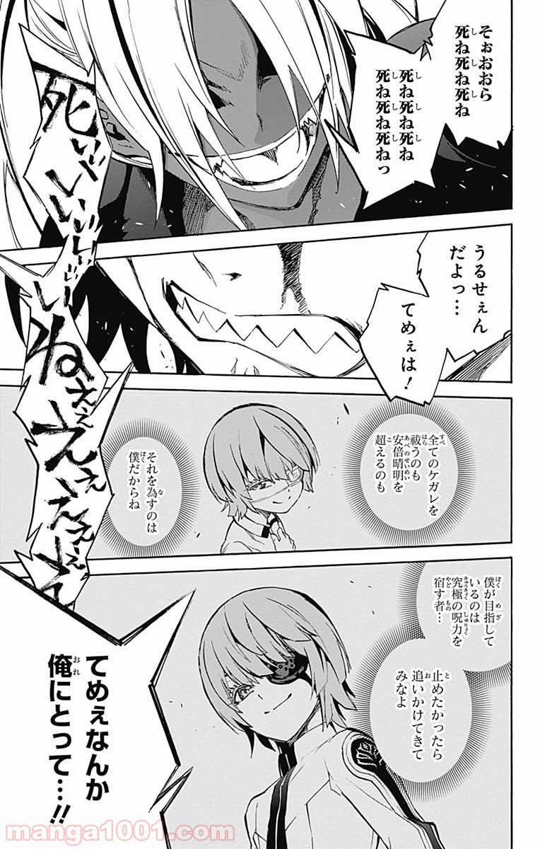 双星の陰陽師 - raw - 第28話 - https://jppp.mangajikan.cc/jppp/05241436/ubd2ll0yqor.jpg