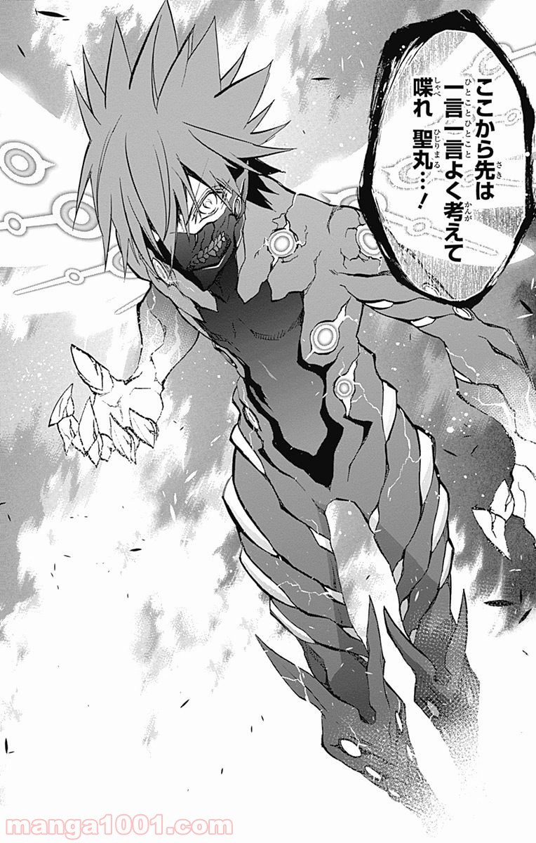 双星の陰陽師 - raw - 第28話 - https://jppp.mangajikan.cc/jppp/05241436/ucnwdxwhdgg.jpg