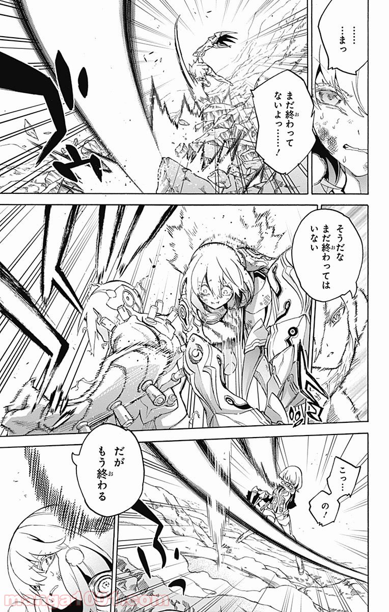双星の陰陽師 - raw - 第28話 - https://jppp.mangajikan.cc/jppp/05241436/vciqnheuyt5.jpg