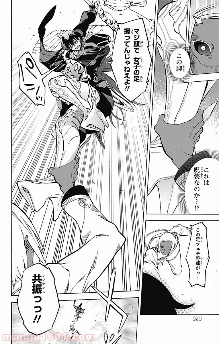 双星の陰陽師 - raw - 第26話 - https://jppp.mangajikan.cc/jppp/05241436/vpi5p0de4wu.jpg