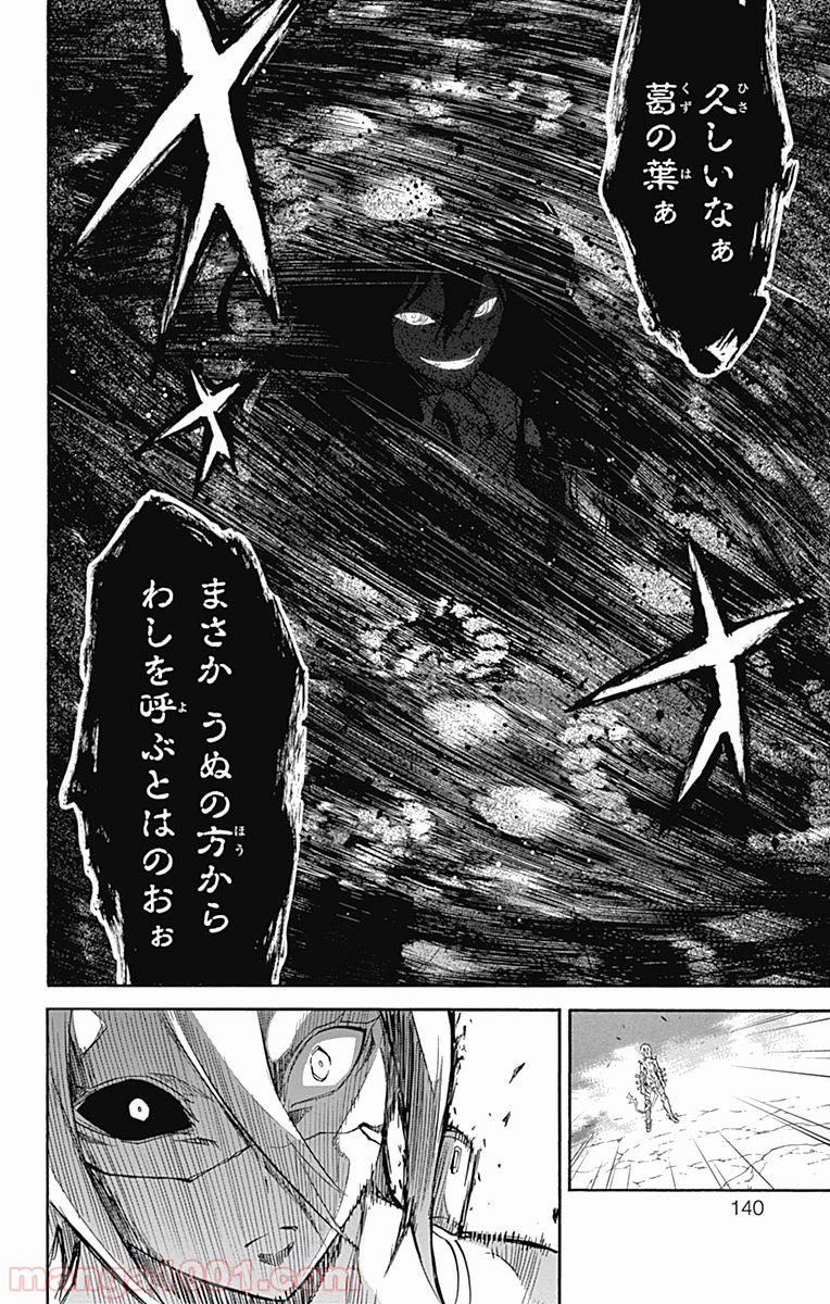 双星の陰陽師 - raw - 第28話 - https://jppp.mangajikan.cc/jppp/05241436/vqlcxza3loh.jpg