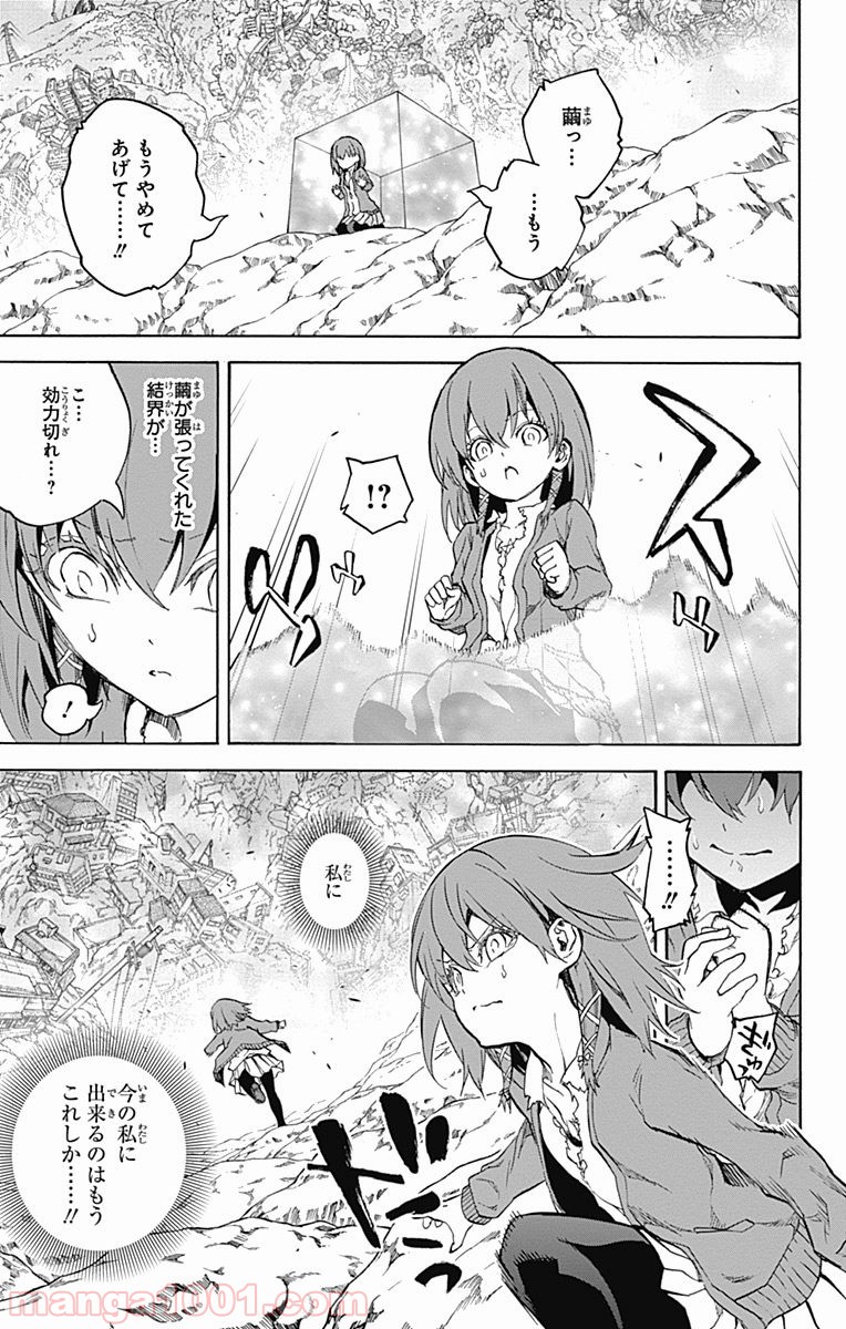 双星の陰陽師 - raw - 第28話 - https://jppp.mangajikan.cc/jppp/05241436/w22dqxx51fm.jpg