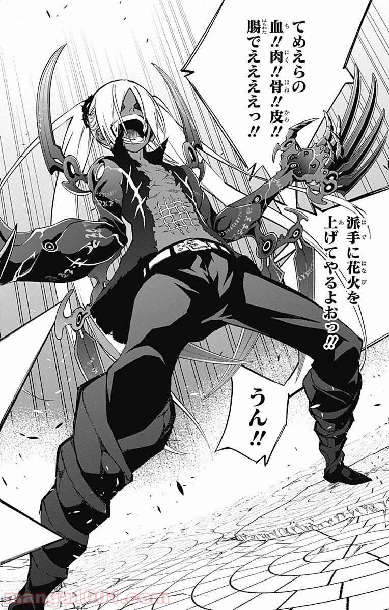 双星の陰陽師 - raw - 第27話 - https://jppp.mangajikan.cc/jppp/05241436/wjizft42rks.jpg