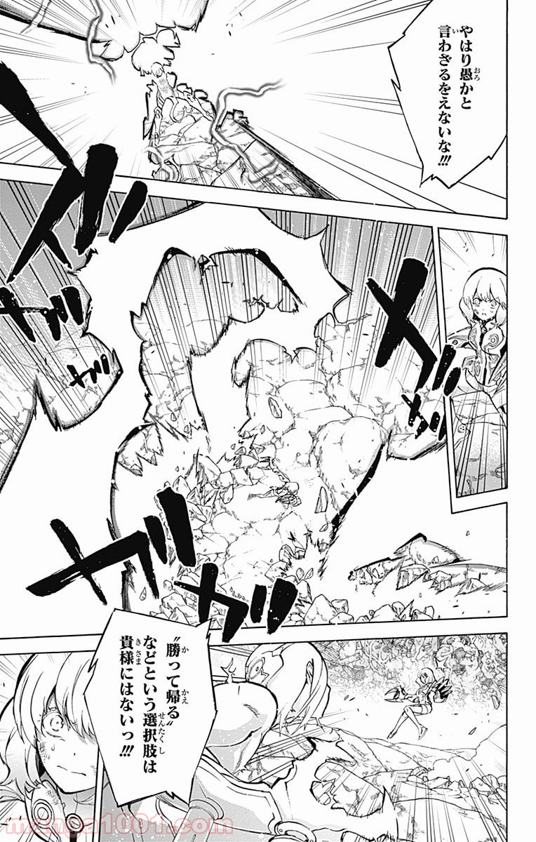 双星の陰陽師 - raw - 第28話 - https://jppp.mangajikan.cc/jppp/05241436/z1f1wpzvyxg.jpg