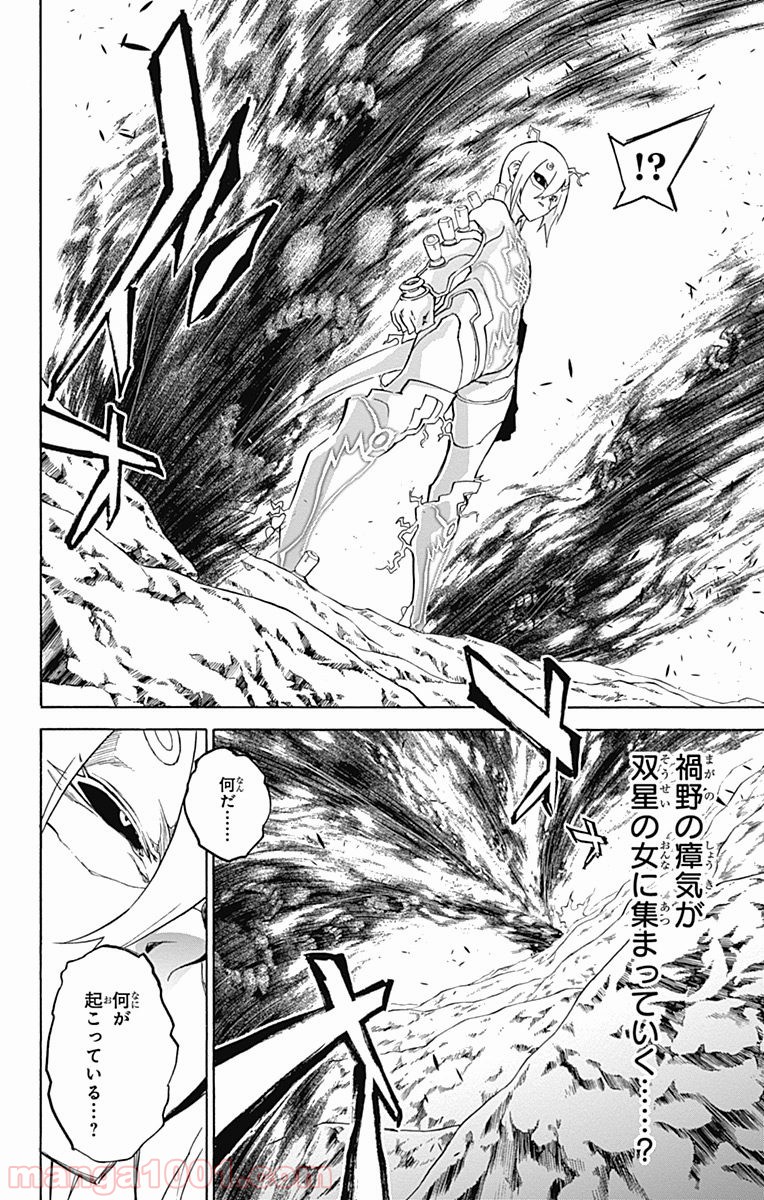 双星の陰陽師 - raw - 第28話 - https://jppp.mangajikan.cc/jppp/05241436/z2kdbmecrog.jpg
