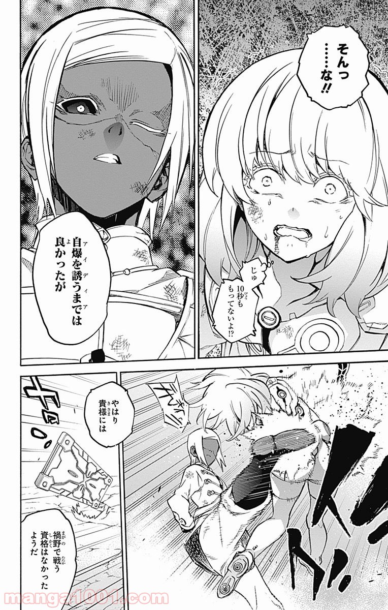 双星の陰陽師 - raw - 第27話 - https://jppp.mangajikan.cc/jppp/05241436/zcq1s4g1tmt.jpg