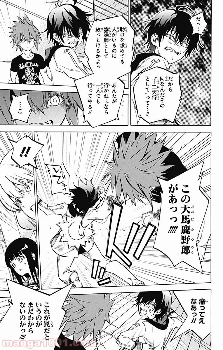 双星の陰陽師 - raw - 第25話 - https://jppp.mangajikan.cc/jppp/05241436/zdy3ggixumx.jpg