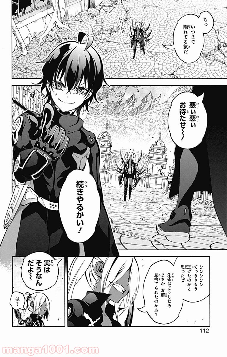 双星の陰陽師 - raw - 第28話 - https://jppp.mangajikan.cc/jppp/05241436/ze4or2cb1zp.jpg