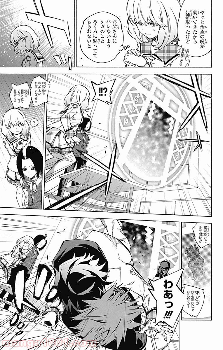 双星の陰陽師 - raw - 第25話 - https://jppp.mangajikan.cc/jppp/05241436/zpmqoo1ka5a.jpg