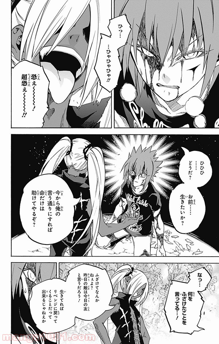 双星の陰陽師 - raw - 第24話 - https://jppp.mangajikan.cc/jppp/05241437/10myltwx0de.jpg