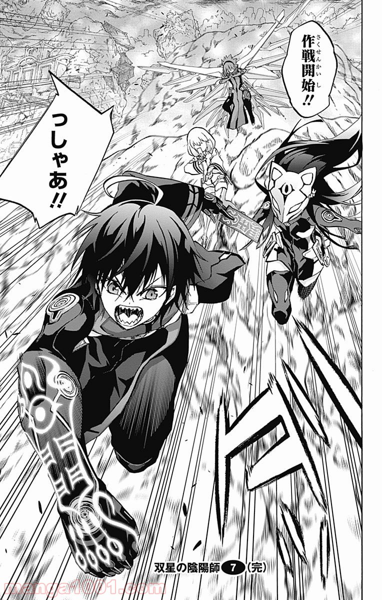 双星の陰陽師 - raw - 第25話 - https://jppp.mangajikan.cc/jppp/05241437/12a4fieylzo.jpg