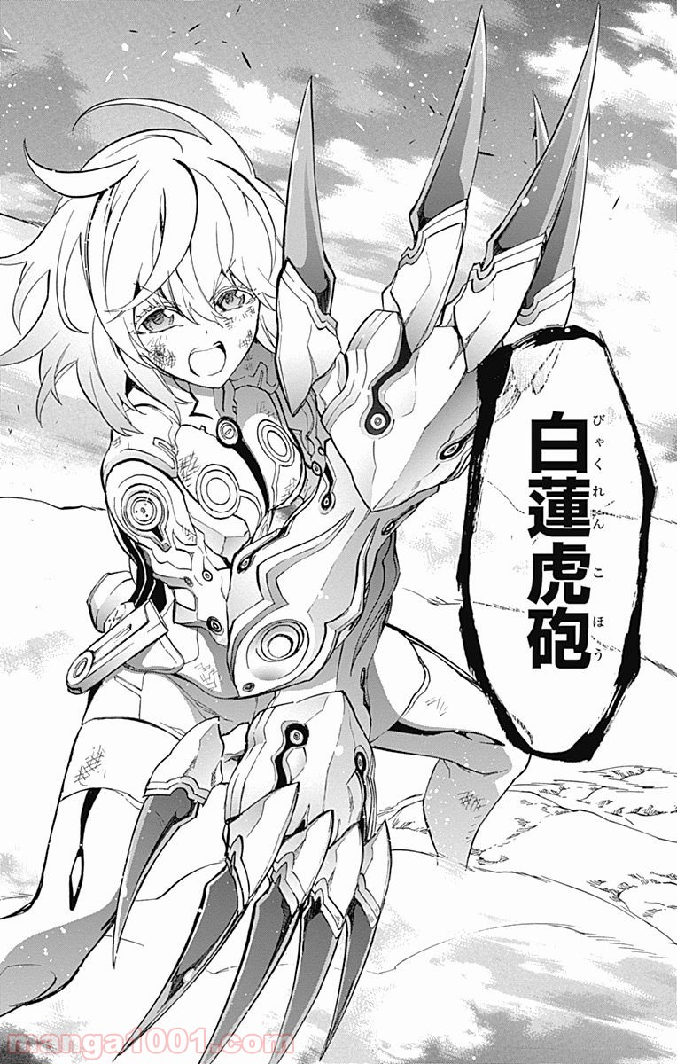 双星の陰陽師 - raw - 第27話 - https://jppp.mangajikan.cc/jppp/05241437/1d25uznwb15.jpg
