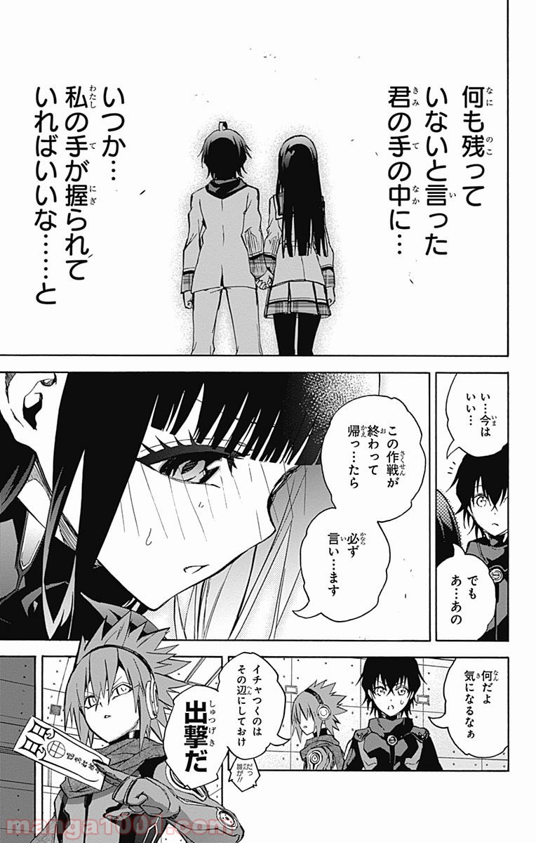 双星の陰陽師 - raw - 第25話 - https://jppp.mangajikan.cc/jppp/05241437/1widpysohty.jpg