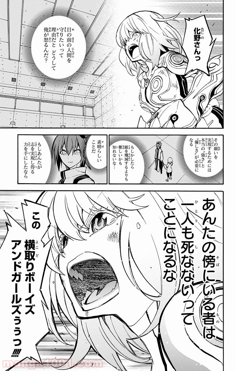双星の陰陽師 - raw - 第27話 - https://jppp.mangajikan.cc/jppp/05241437/35shkp3xs3i.jpg