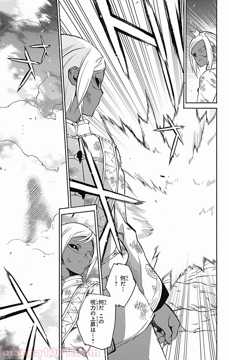 双星の陰陽師 - raw - 第27話 - https://jppp.mangajikan.cc/jppp/05241437/3xmenee1stg.jpg