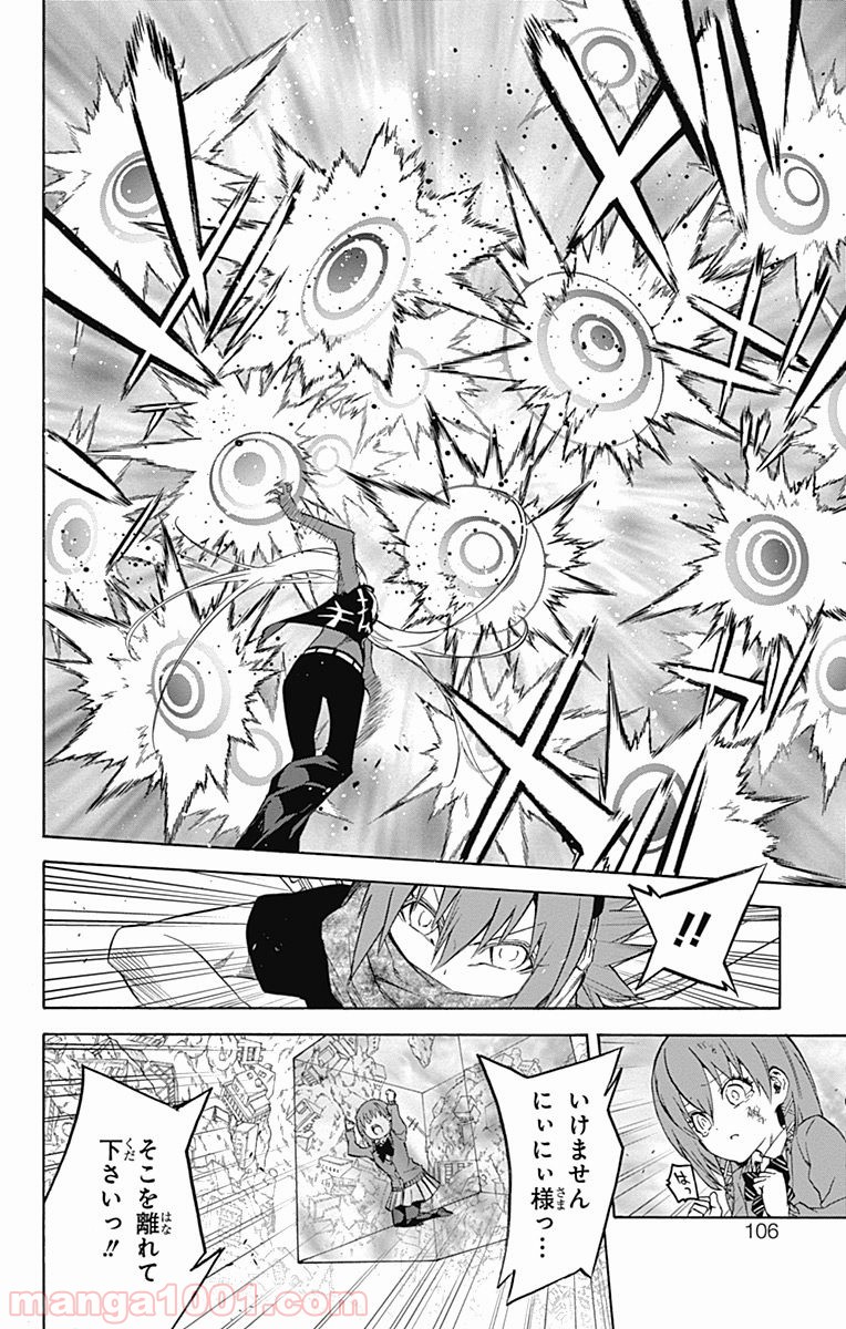 双星の陰陽師 - raw - 第24話 - https://jppp.mangajikan.cc/jppp/05241437/4ai2mhvghq1.jpg