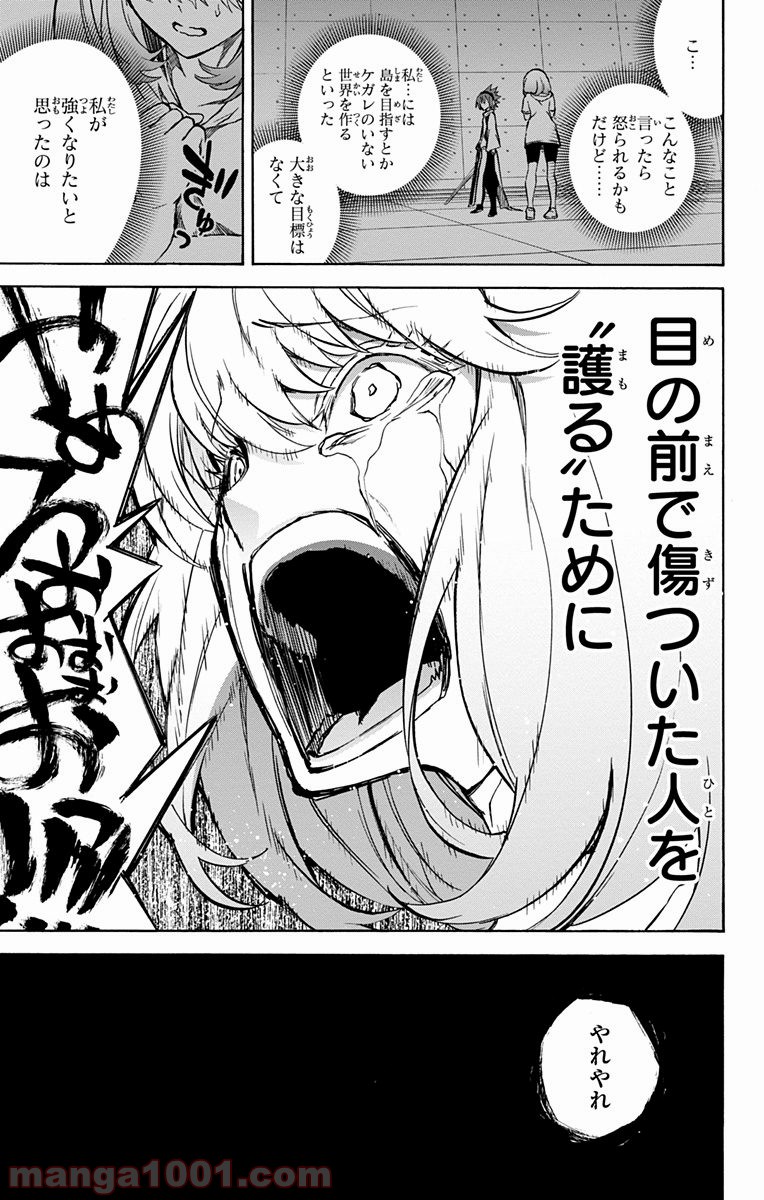 双星の陰陽師 - raw - 第27話 - https://jppp.mangajikan.cc/jppp/05241437/4mtix20ilu5.jpg