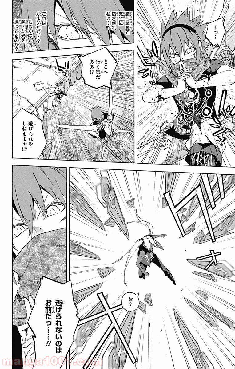 双星の陰陽師 - raw - 第24話 - https://jppp.mangajikan.cc/jppp/05241437/aaporvhuamz.jpg