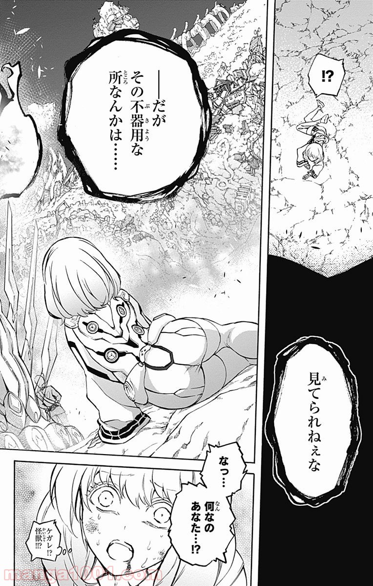 双星の陰陽師 - raw - 第27話 - https://jppp.mangajikan.cc/jppp/05241437/ahnxoipc3nr.jpg