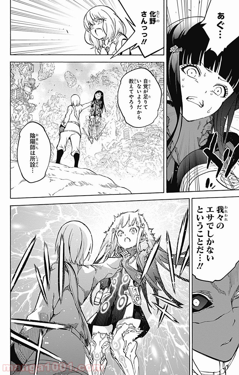 双星の陰陽師 - raw - 第26話 - https://jppp.mangajikan.cc/jppp/05241437/bwdq454ptjd.jpg