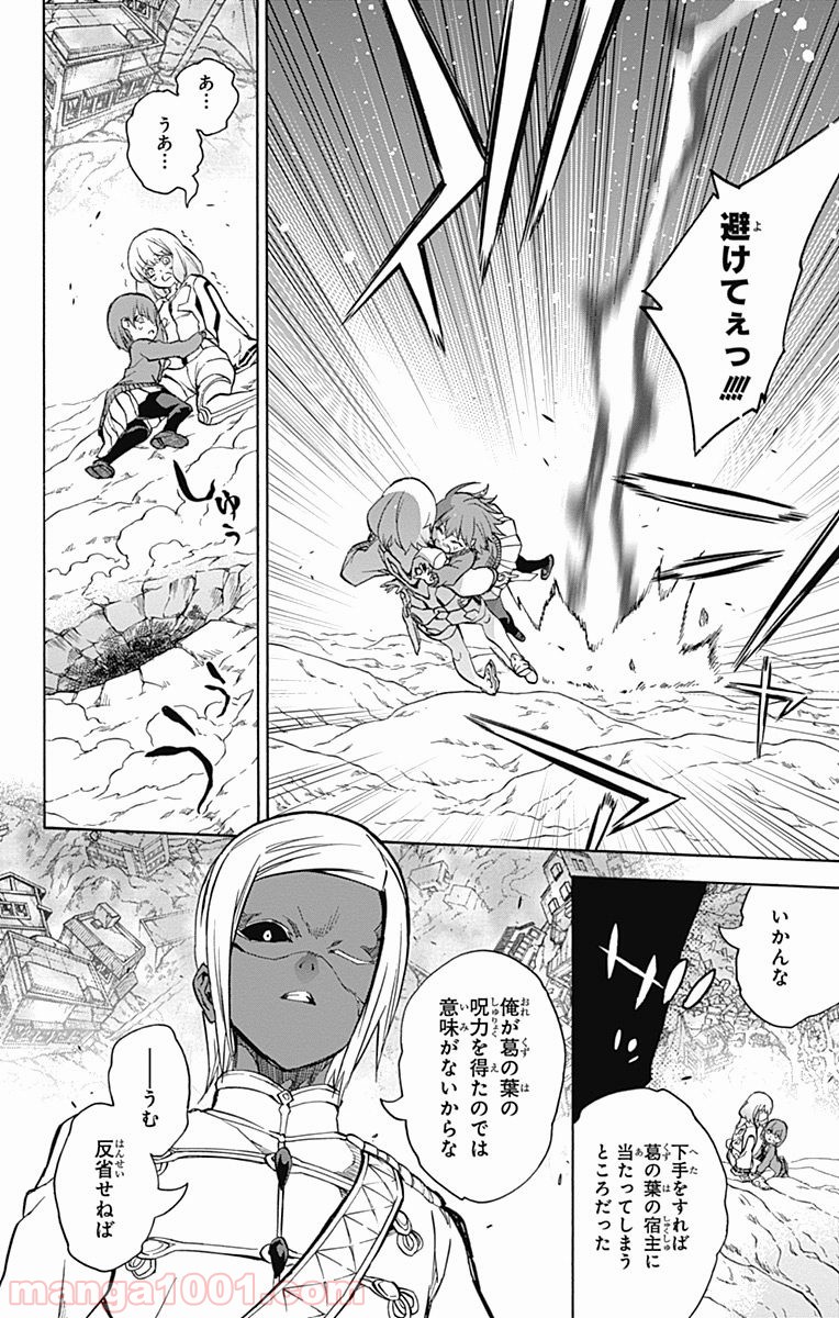 双星の陰陽師 - raw - 第26話 - https://jppp.mangajikan.cc/jppp/05241437/bz3bhfpwuj4.jpg