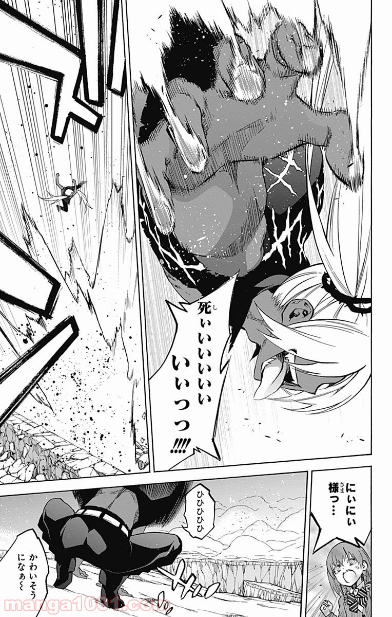 双星の陰陽師 - raw - 第24話 - https://jppp.mangajikan.cc/jppp/05241437/bzwz2yqtbt3.jpg