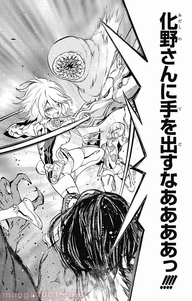 双星の陰陽師 - raw - 第27話 - https://jppp.mangajikan.cc/jppp/05241437/ch3bna2pi4d.jpg