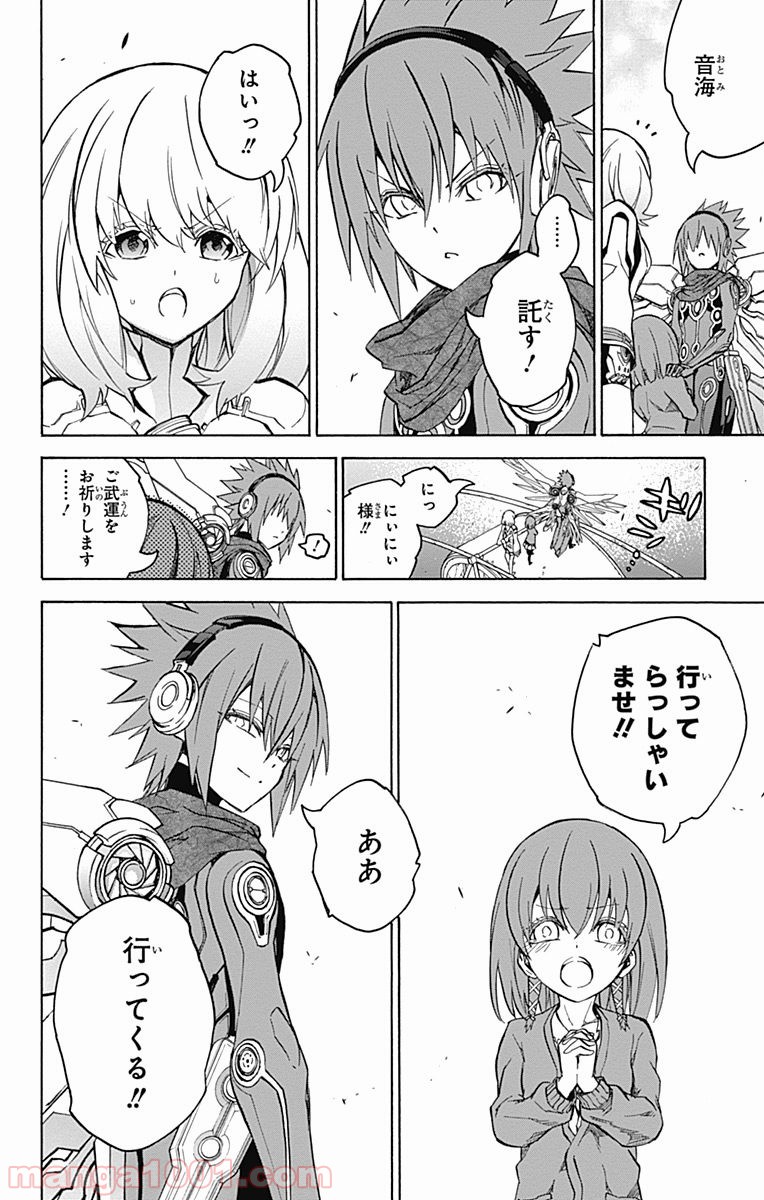 双星の陰陽師 - raw - 第26話 - https://jppp.mangajikan.cc/jppp/05241437/dtsr4ncbog1.jpg
