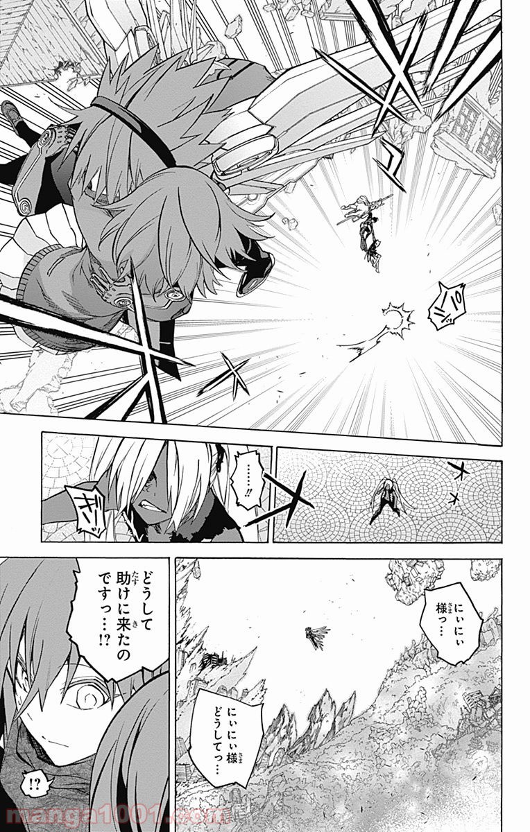 双星の陰陽師 - raw - 第26話 - https://jppp.mangajikan.cc/jppp/05241437/dzyhbrplgh3.jpg