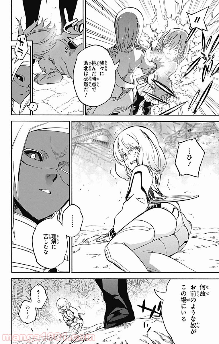 双星の陰陽師 - raw - 第26話 - https://jppp.mangajikan.cc/jppp/05241437/ehaluyvs3bi.jpg