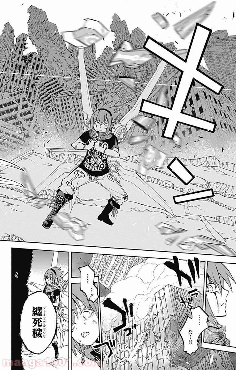 双星の陰陽師 - raw - 第24話 - https://jppp.mangajikan.cc/jppp/05241437/f0nktwykmxd.jpg